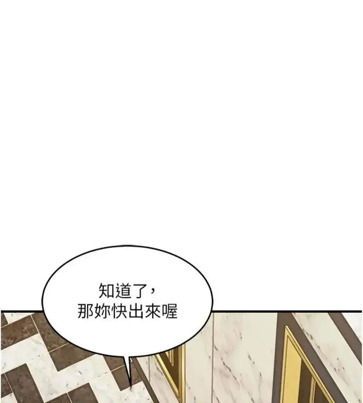 漫画《衣锦还乡》第64话第129张图