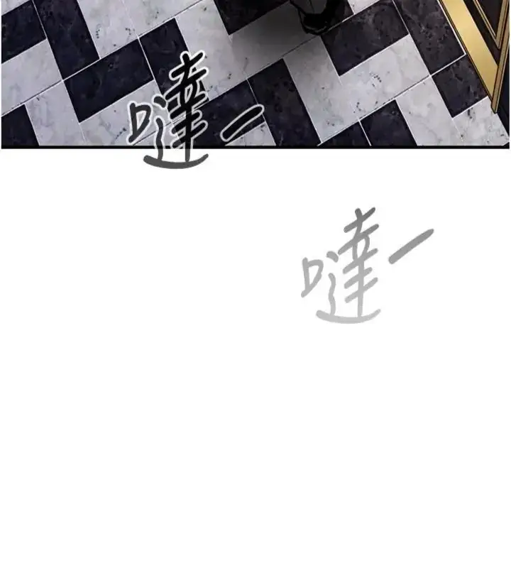 漫画《衣锦还乡》第64话第131张图