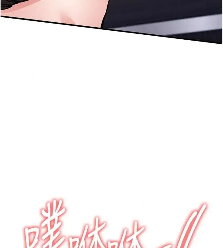 漫画《衣锦还乡》第64话第137张图