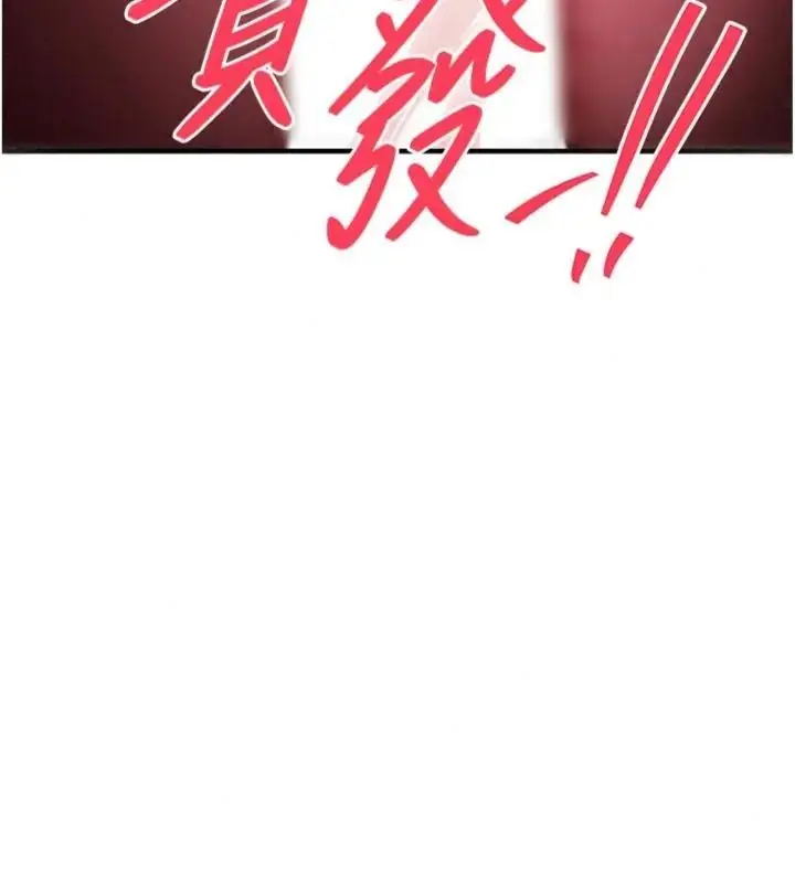 漫画《衣锦还乡》第64话第139张图