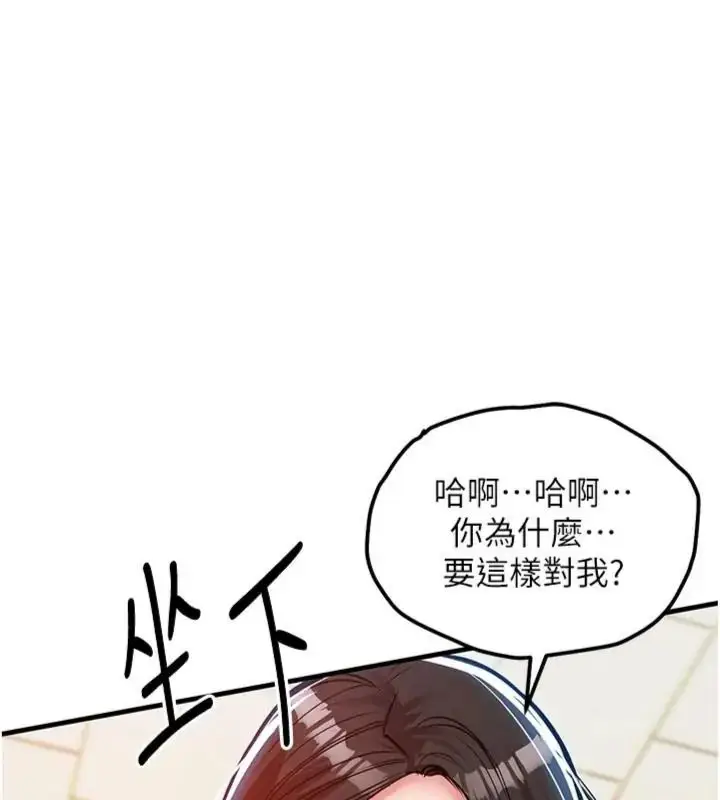 漫画《衣锦还乡》第64话第147张图