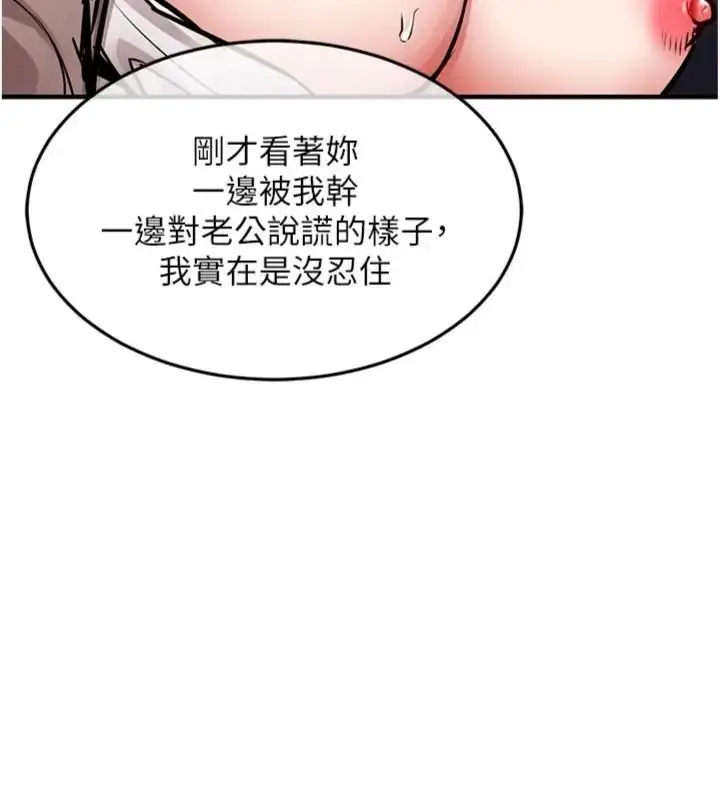 漫画《衣锦还乡》第64话第149张图