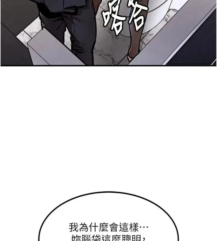 漫画《衣锦还乡》第64话第152张图