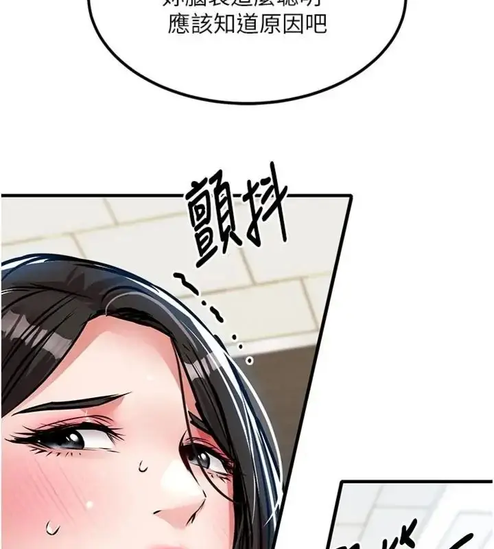漫画《衣锦还乡》第64话第153张图