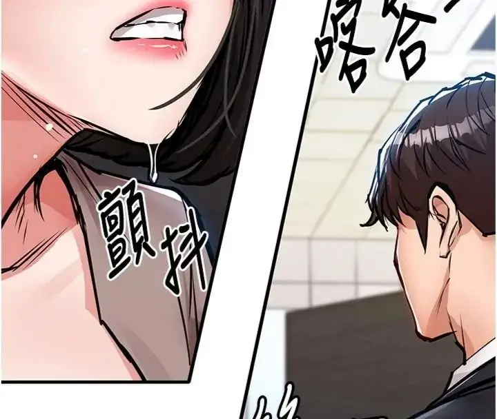 漫画《衣锦还乡》第64话第154张图