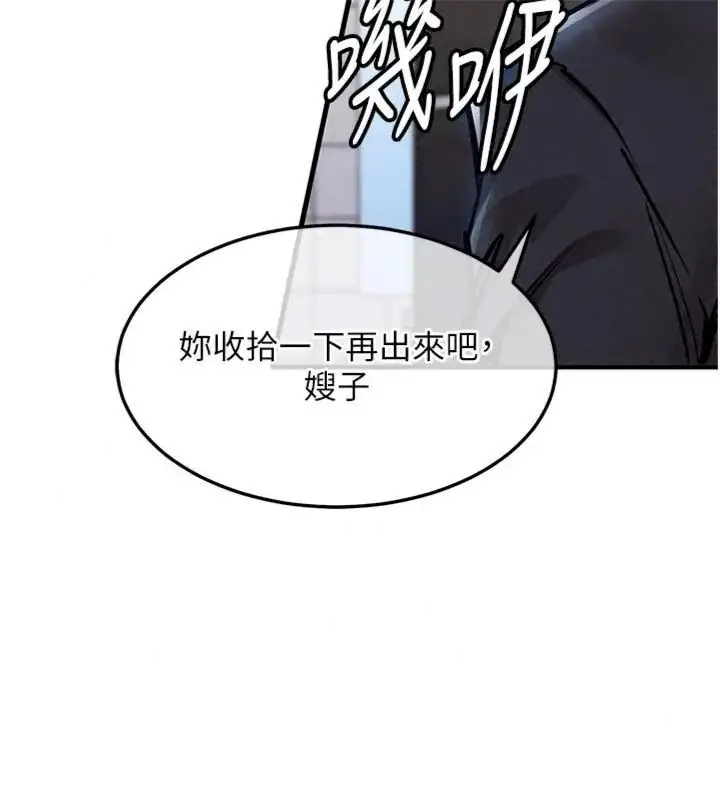 漫画《衣锦还乡》第64话第155张图