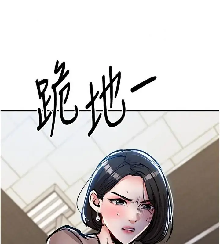 漫画《衣锦还乡》第64话第156张图