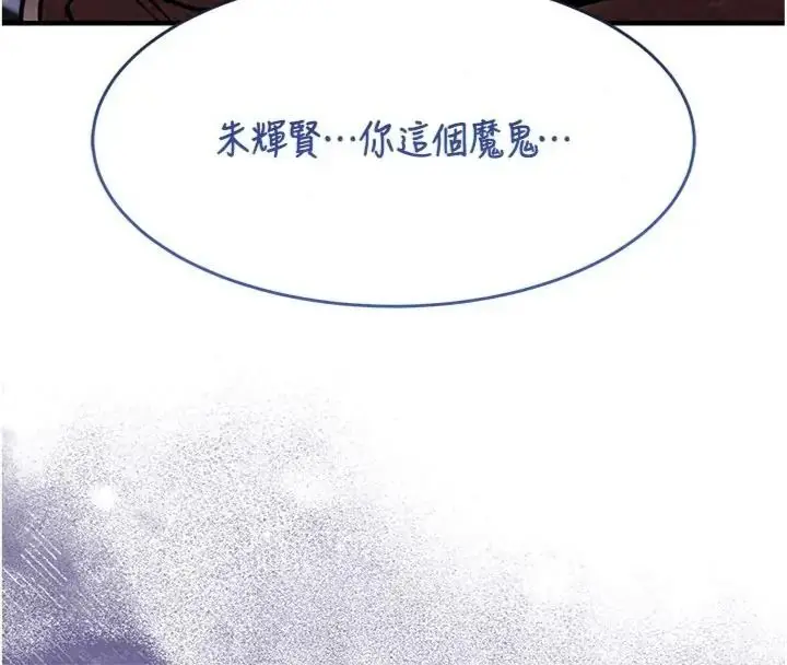 漫画《衣锦还乡》第64话第158张图