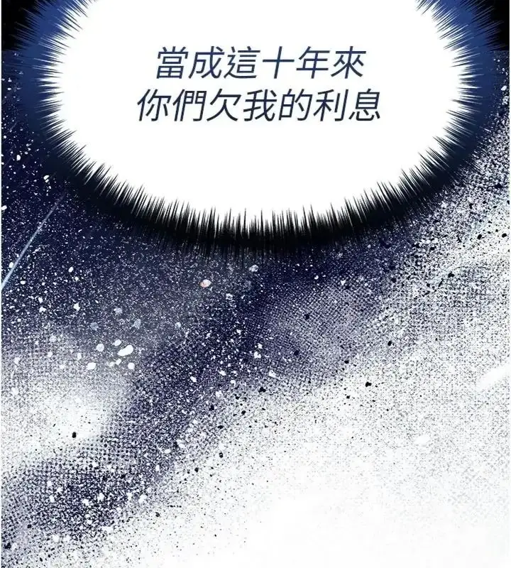 漫画《衣锦还乡》第64话第16张图