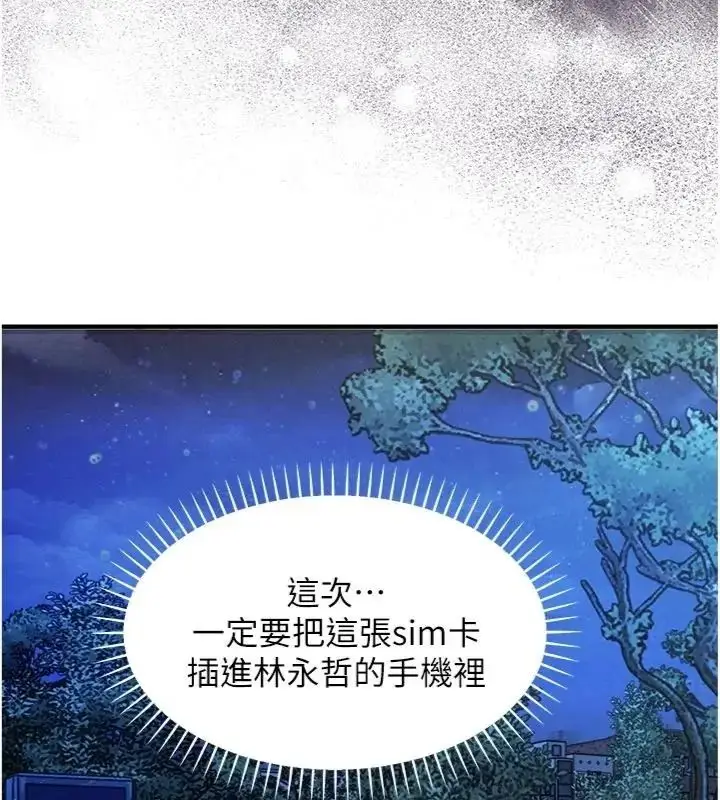 漫画《衣锦还乡》第64话第160张图