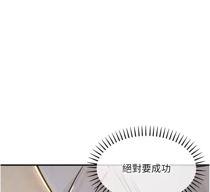 漫画《衣锦还乡》第64话第162张图