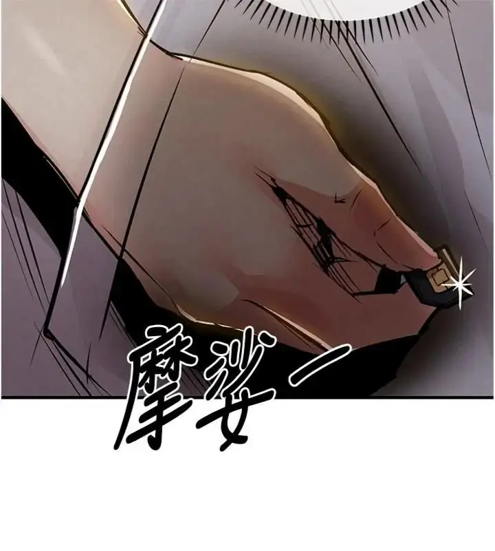 漫画《衣锦还乡》第64话第163张图