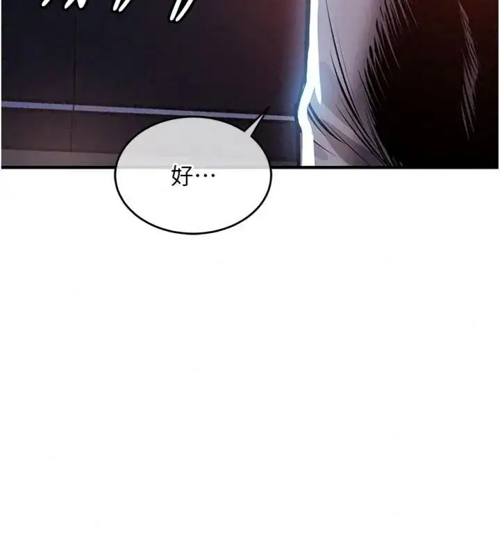 漫画《衣锦还乡》第64话第168张图