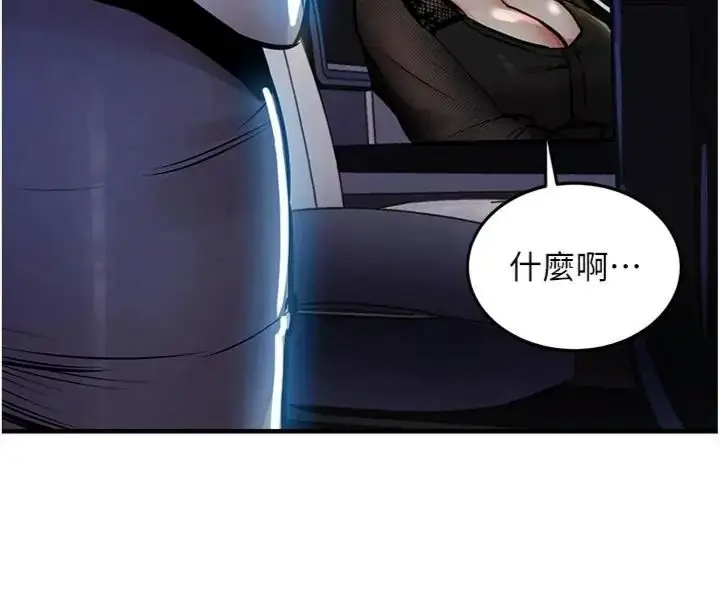 漫画《衣锦还乡》第64话第173张图