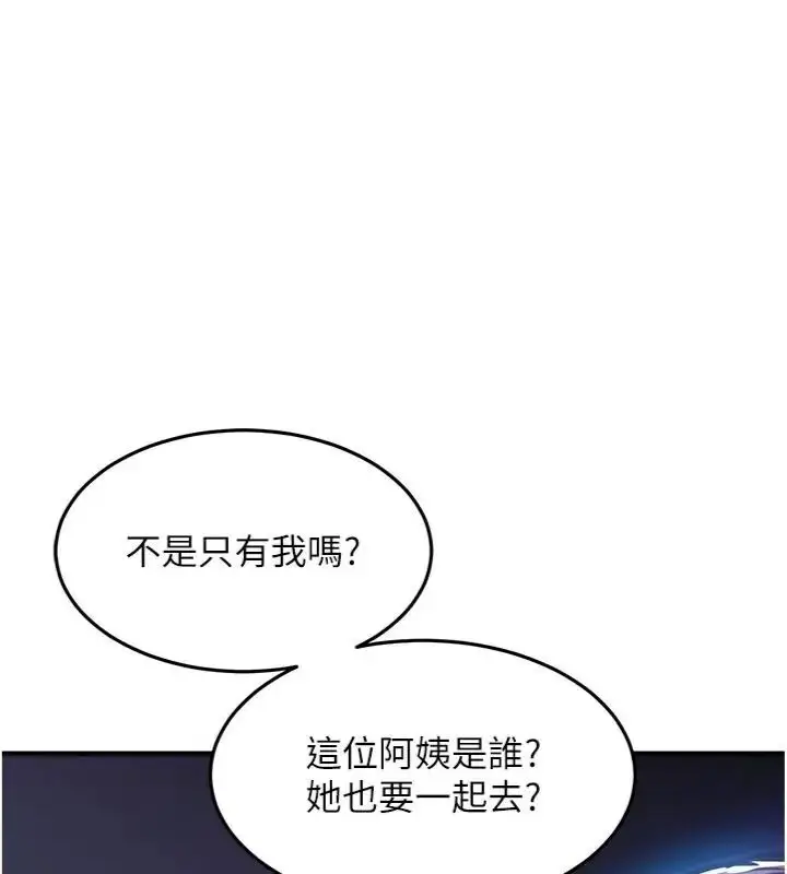 漫画《衣锦还乡》第64话第174张图