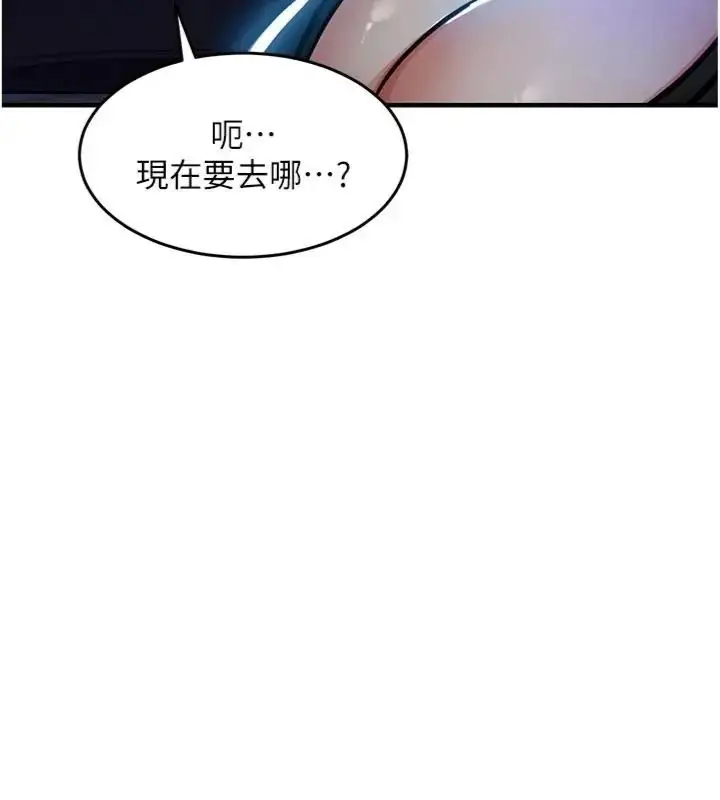 漫画《衣锦还乡》第64话第176张图