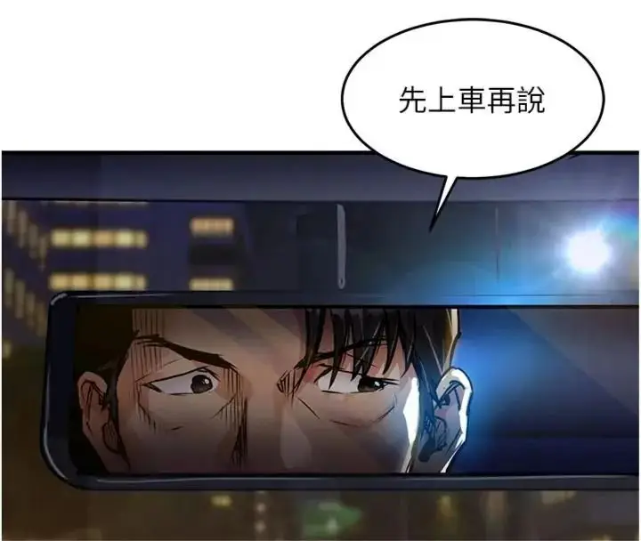 漫画《衣锦还乡》第64话第177张图