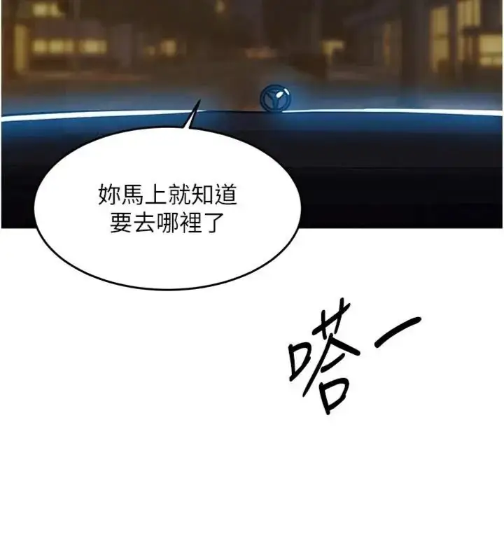 漫画《衣锦还乡》第64话第178张图