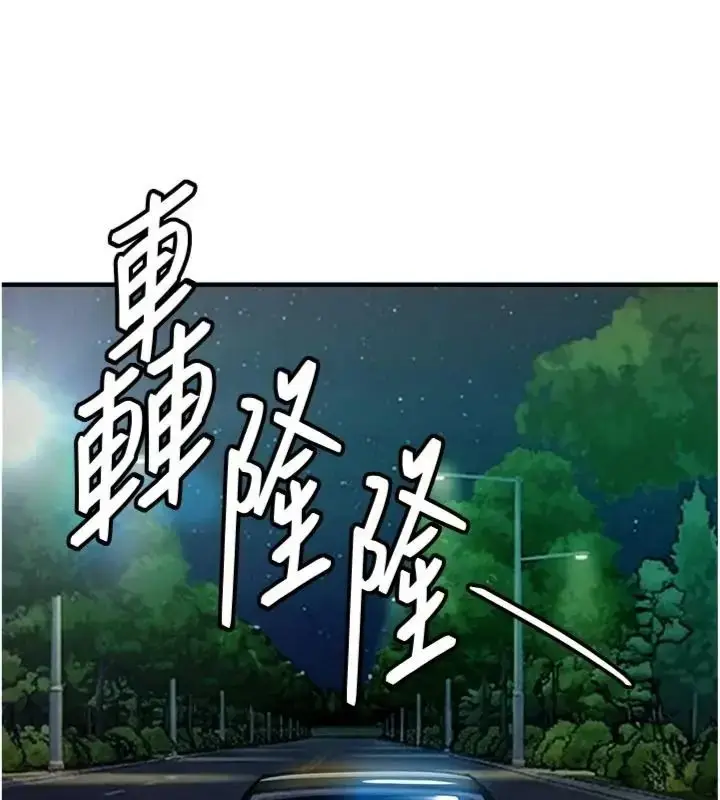漫画《衣锦还乡》第64话第179张图