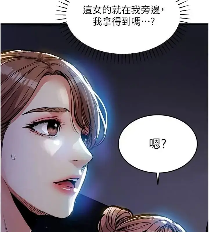 漫画《衣锦还乡》第64话第184张图