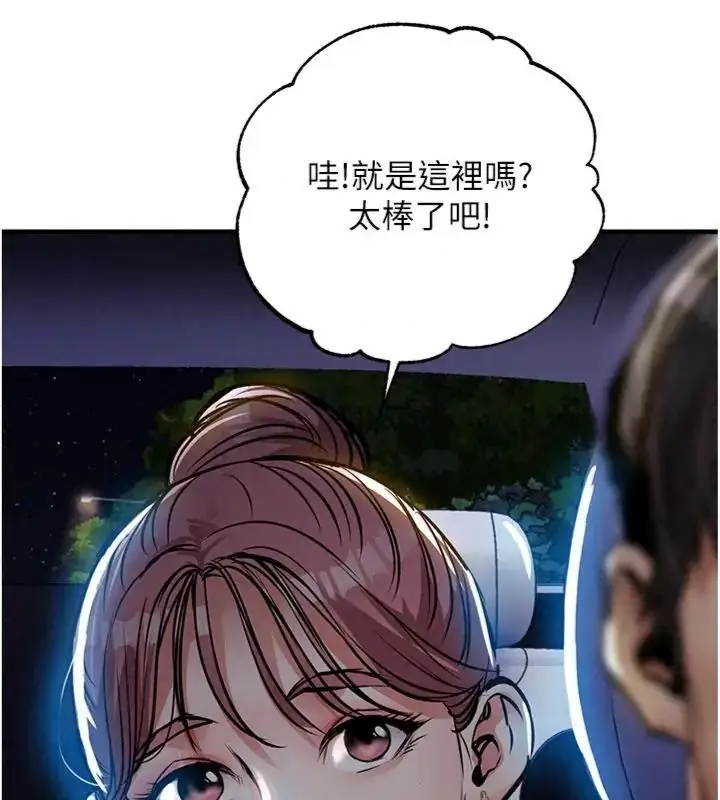 漫画《衣锦还乡》第64话第187张图