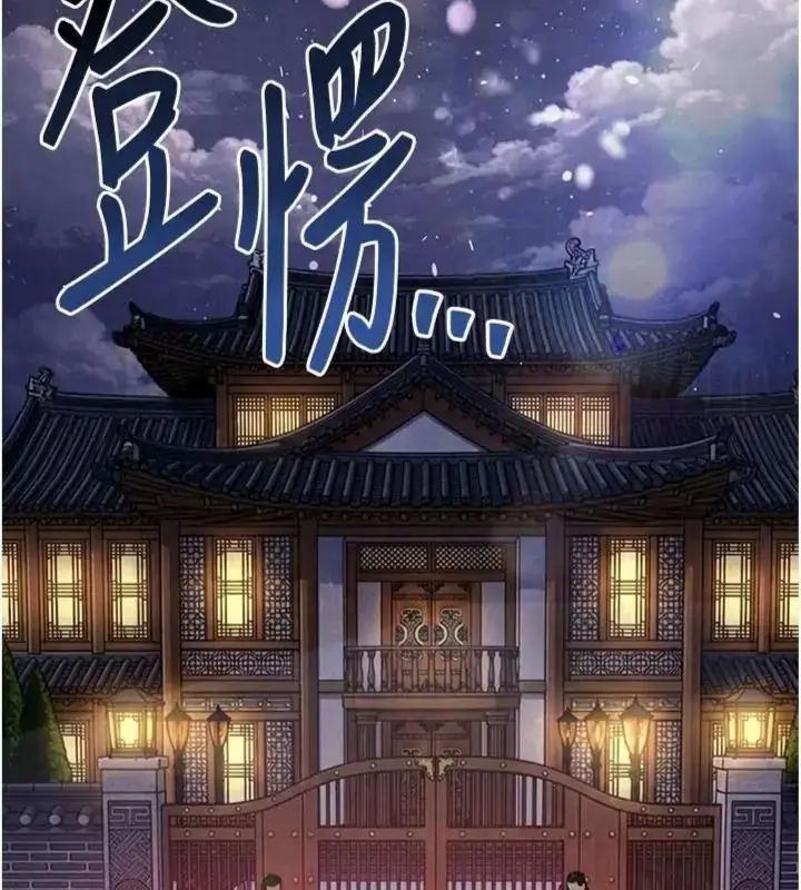 漫画《衣锦还乡》第64话第192张图