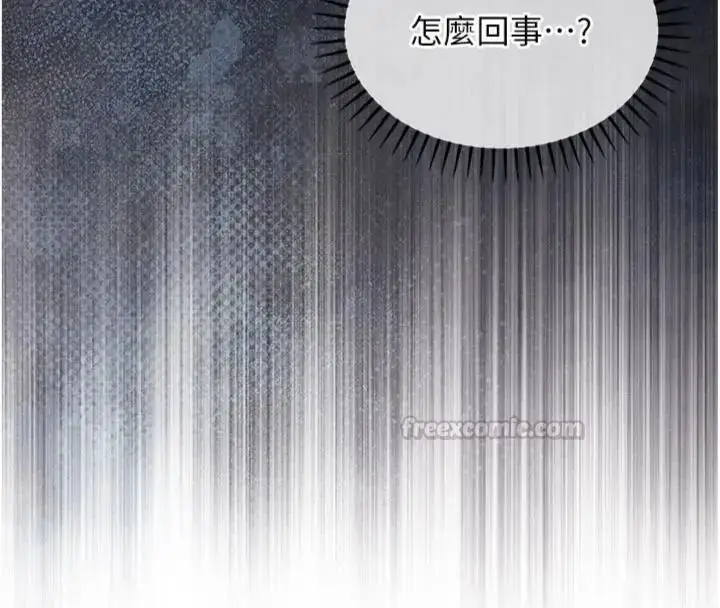 漫画《衣锦还乡》第64话第194张图