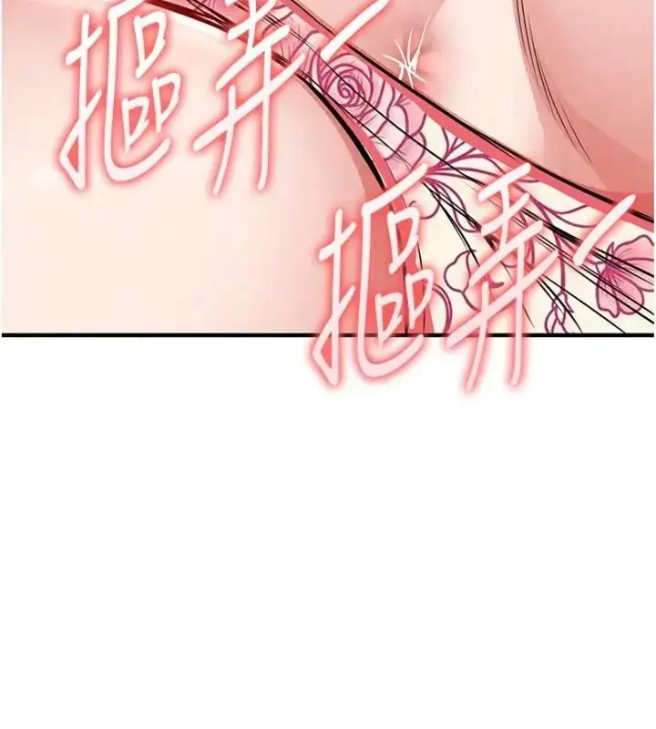 漫画《衣锦还乡》第64话第22张图
