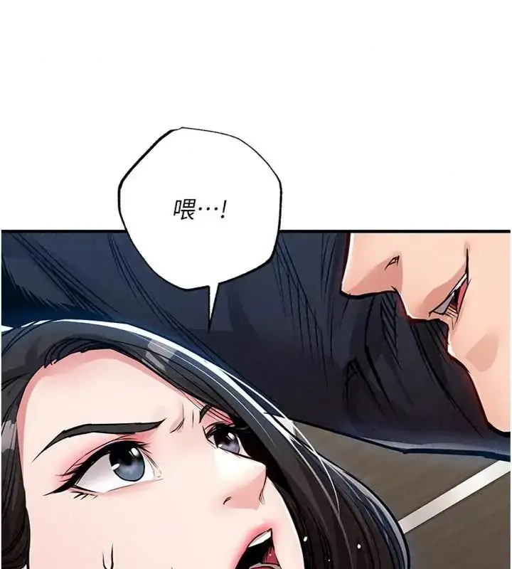 漫画《衣锦还乡》第64话第23张图