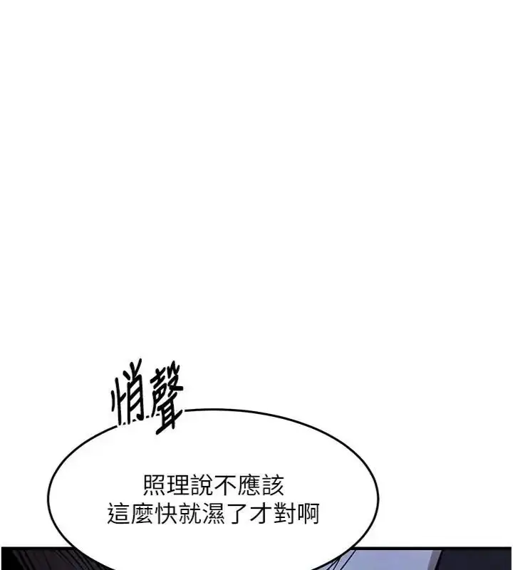 漫画《衣锦还乡》第64话第25张图