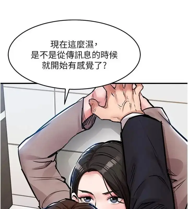 漫画《衣锦还乡》第64话第29张图
