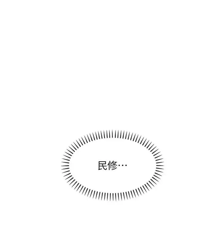 漫画《衣锦还乡》第64话第3张图