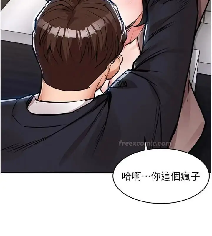 漫画《衣锦还乡》第64话第30张图