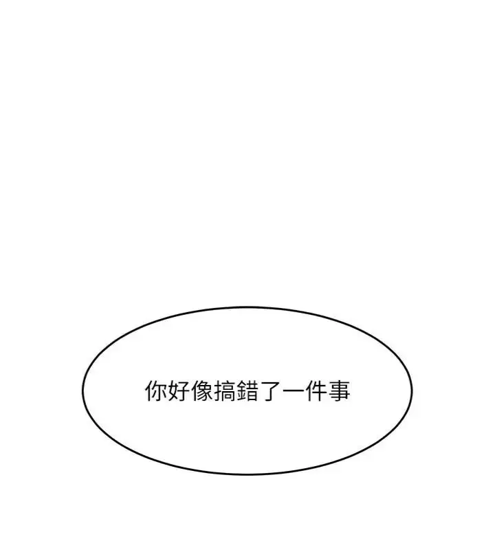 漫画《衣锦还乡》第64话第31张图