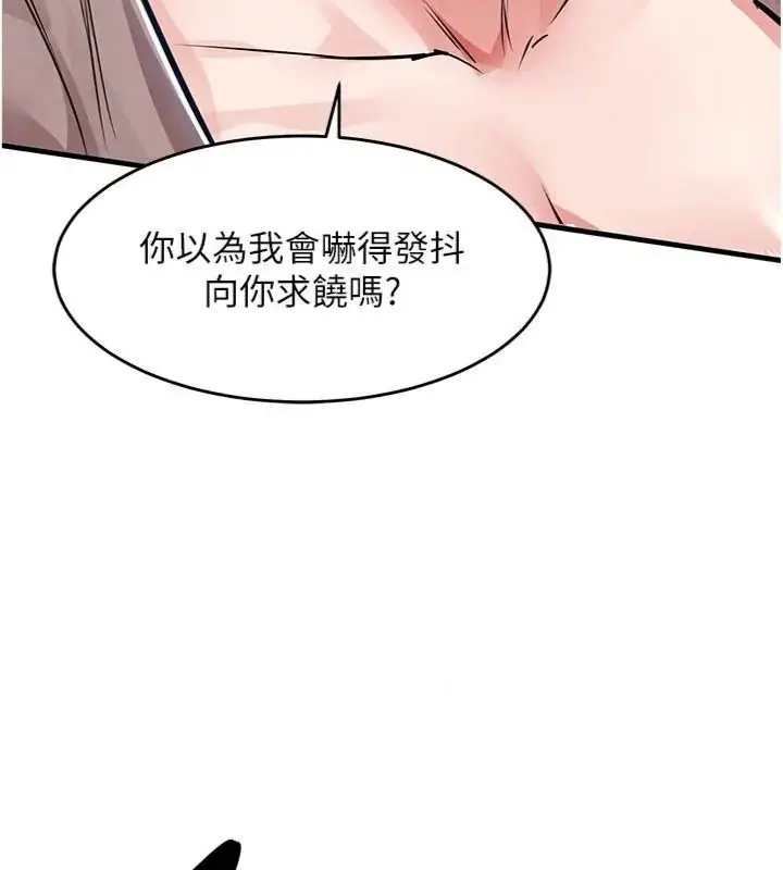 漫画《衣锦还乡》第64话第34张图