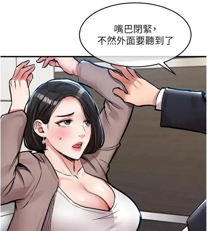 漫画《衣锦还乡》第64话第39张图