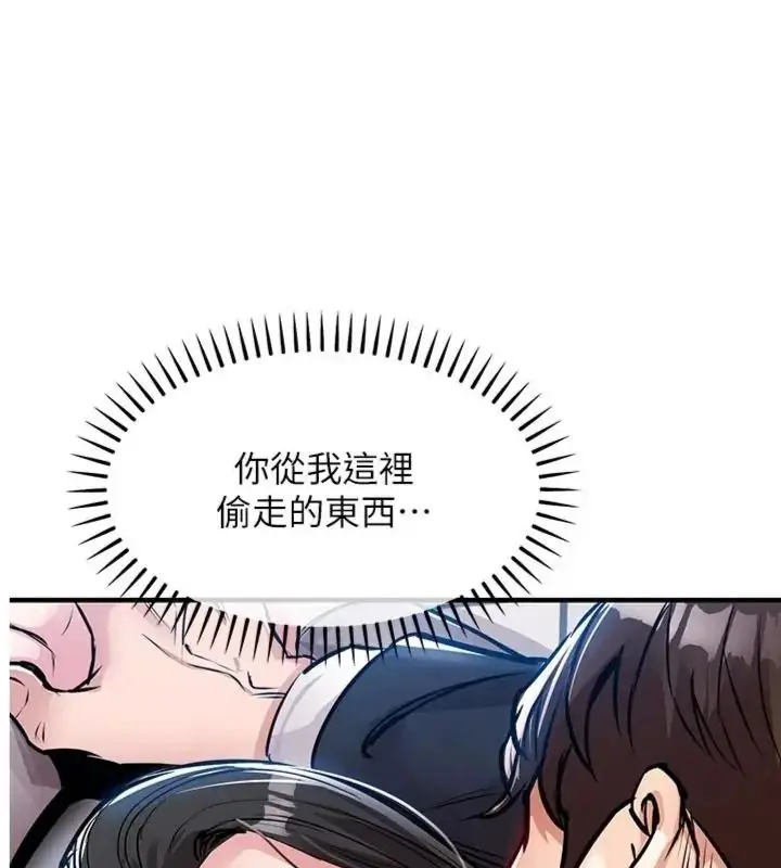 漫画《衣锦还乡》第64话第4张图