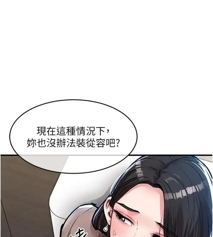 漫画《衣锦还乡》第64话第41张图