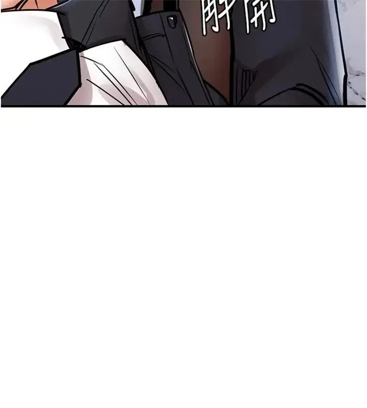 漫画《衣锦还乡》第64话第43张图