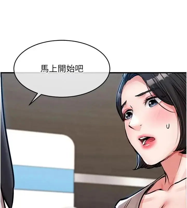 漫画《衣锦还乡》第64话第44张图