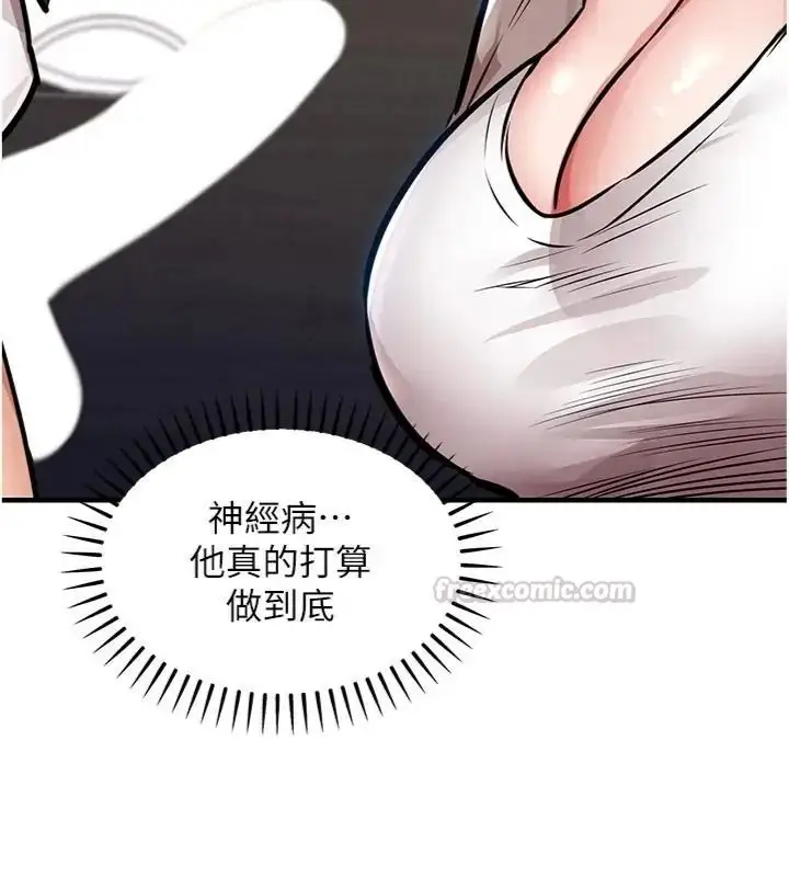 漫画《衣锦还乡》第64话第45张图