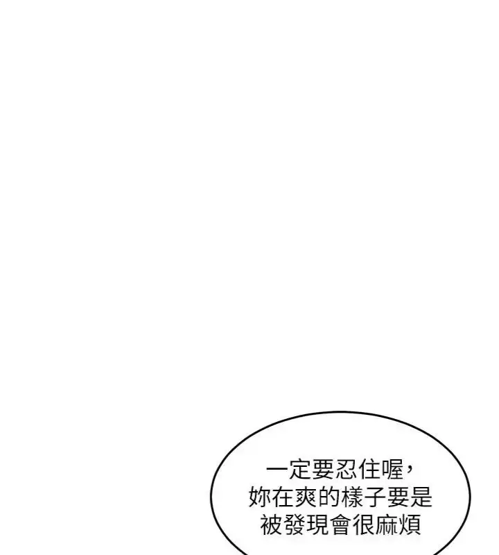 漫画《衣锦还乡》第64话第48张图