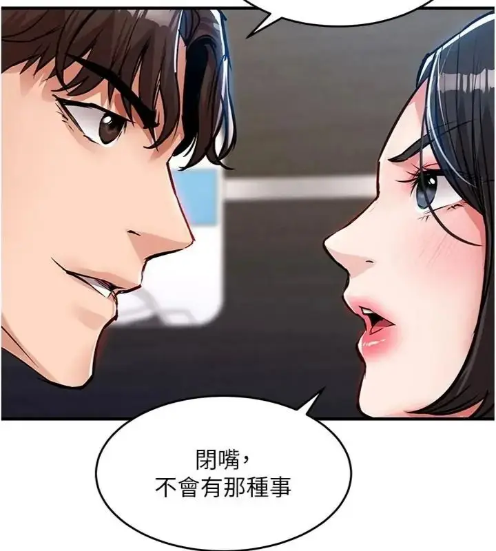 漫画《衣锦还乡》第64话第49张图