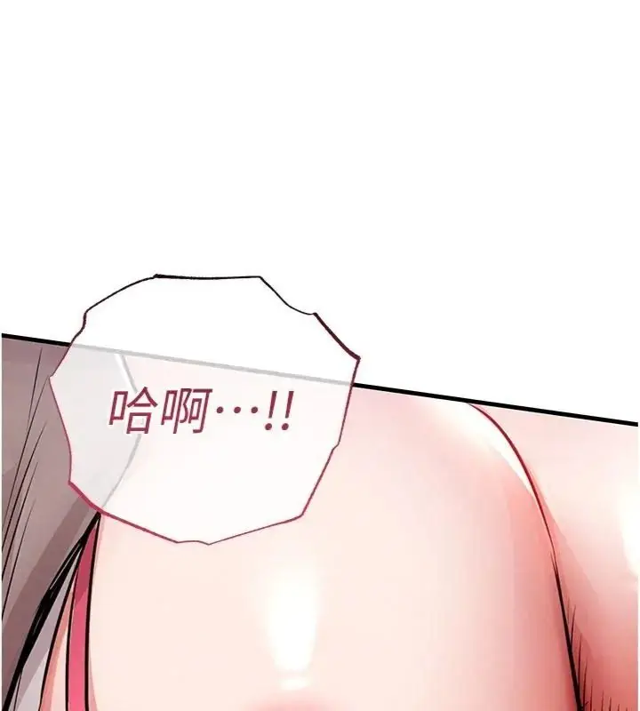 漫画《衣锦还乡》第64话第53张图