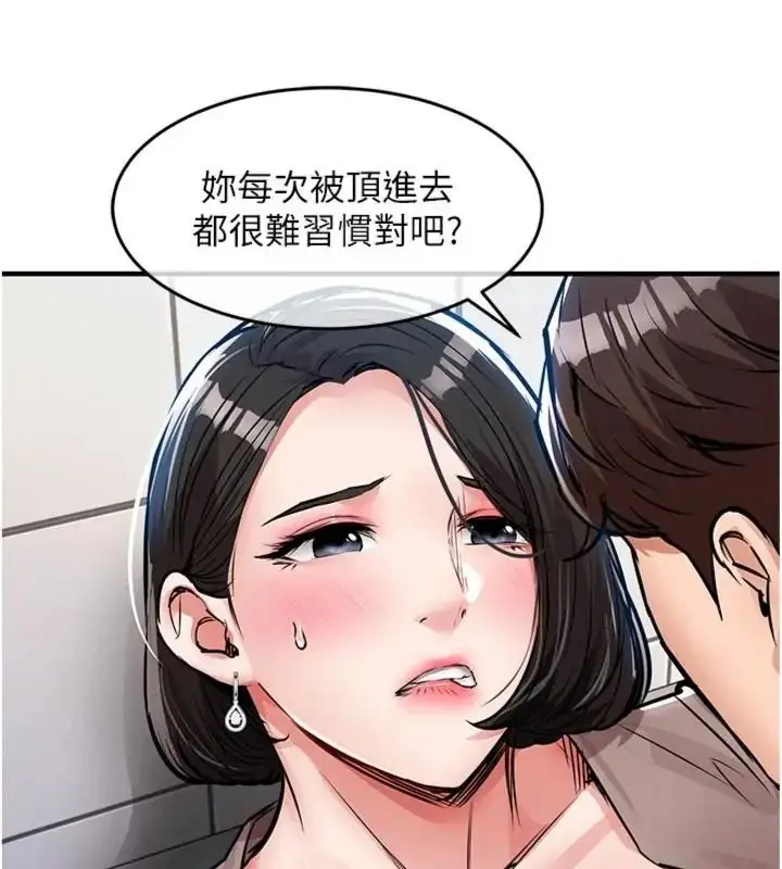 漫画《衣锦还乡》第64话第56张图