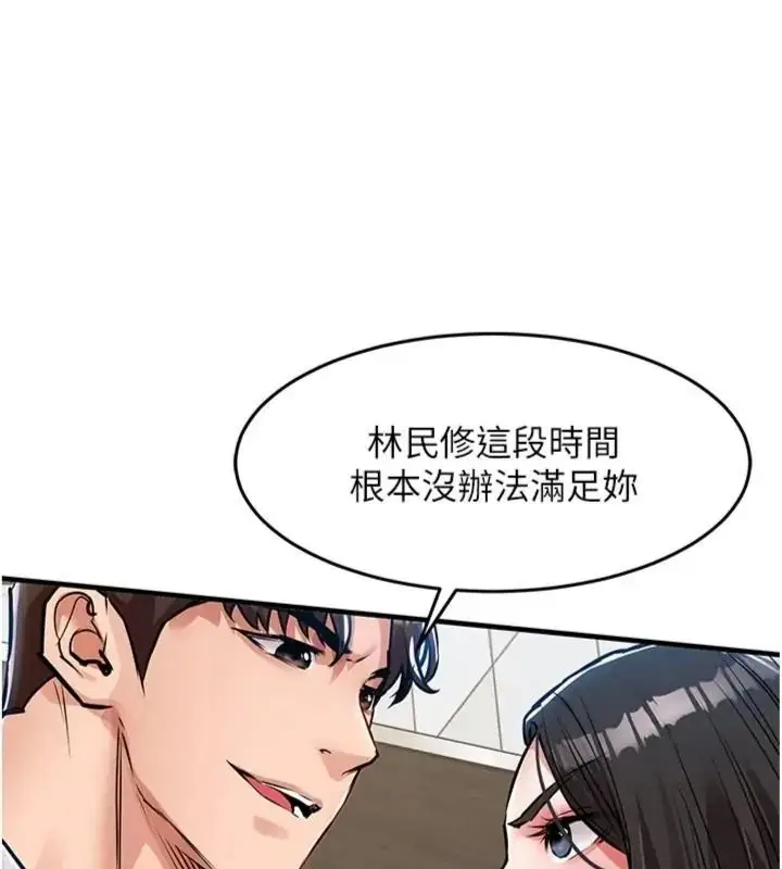 漫画《衣锦还乡》第64话第58张图
