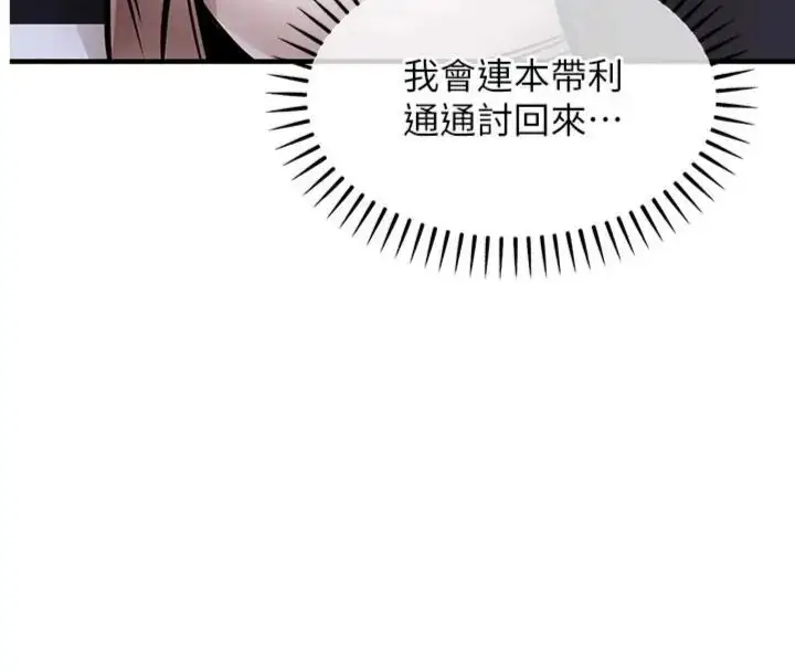 漫画《衣锦还乡》第64话第6张图