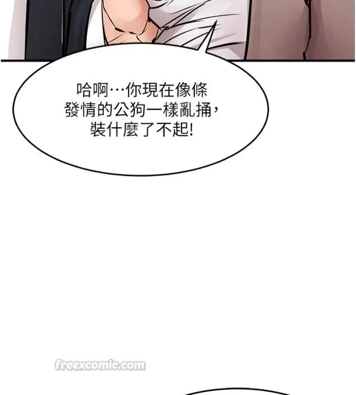 漫画《衣锦还乡》第64话第60张图