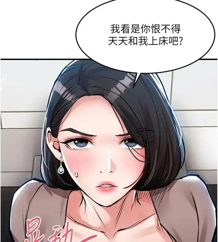 漫画《衣锦还乡》第64话第61张图