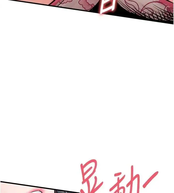 漫画《衣锦还乡》第64话第69张图